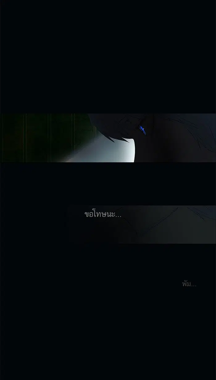Tower of God ตอนที่ 105 หน้า 51