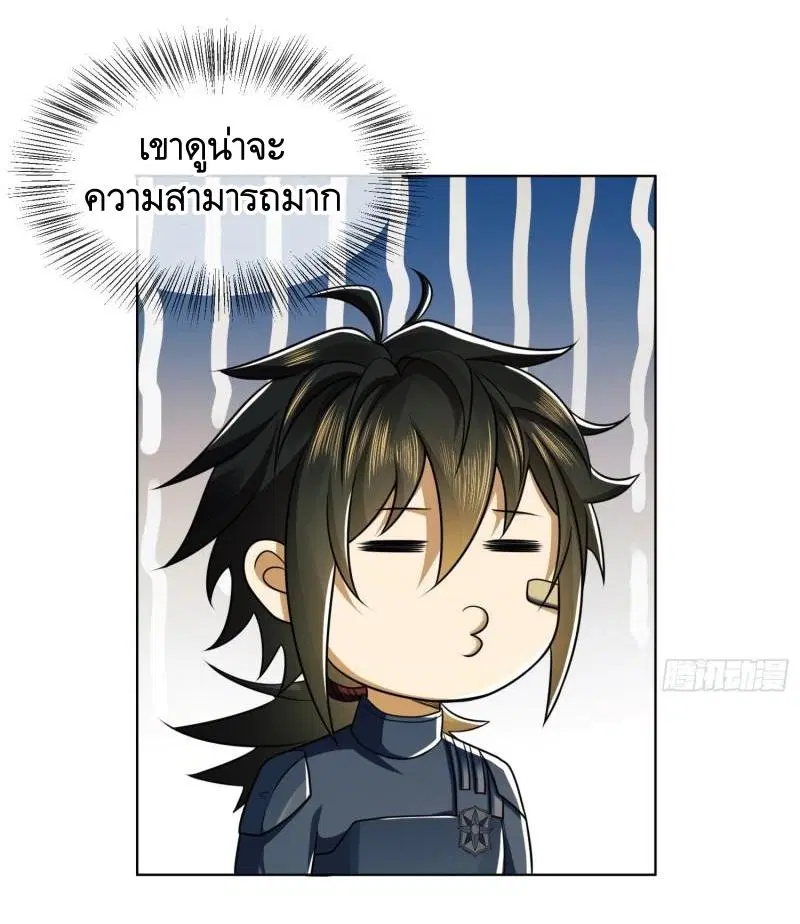 The First Order ตอนที่ 126 หน้า 4