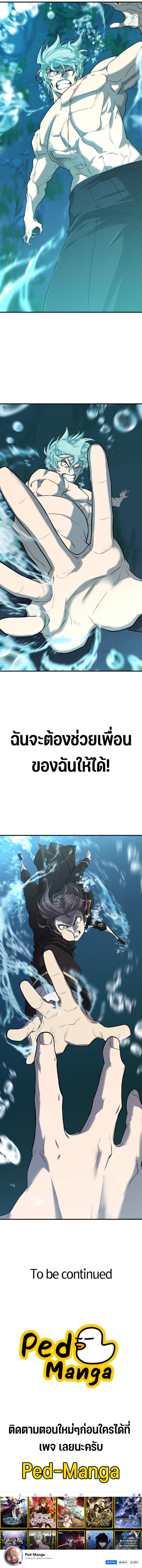 The World’s Best Engineer ยอดสถาปนิกผู้พิทักษ์อาณาจักร ตอนที่ 108 หน้า 18