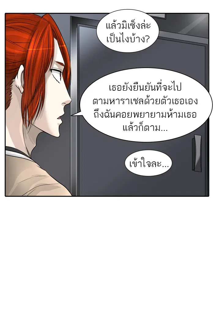 Tower of God ตอนที่ 391 หน้า 14