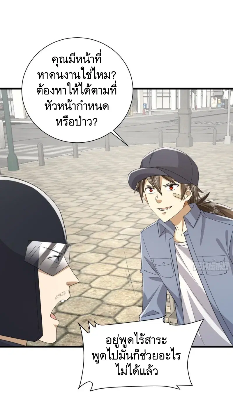 The First Order ตอนที่ 297 หน้า 32