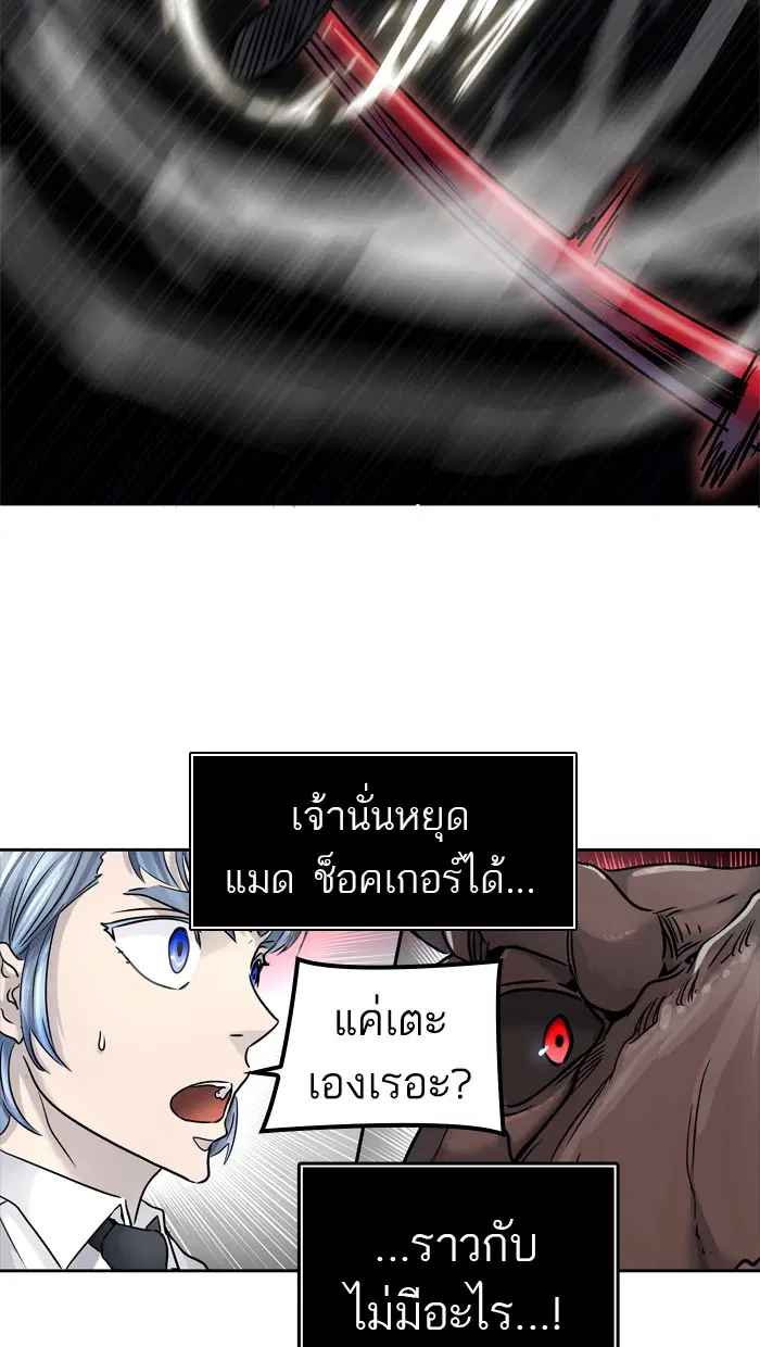 Tower of God ตอนที่ 427 หน้า 35