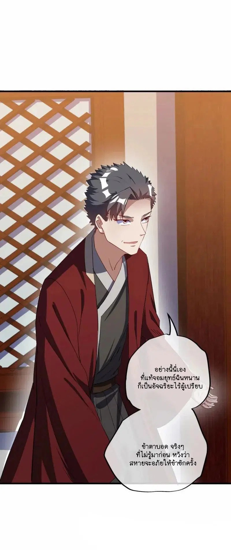 Peerless Battle Spirit ตอนที่ 617 หน้า 52