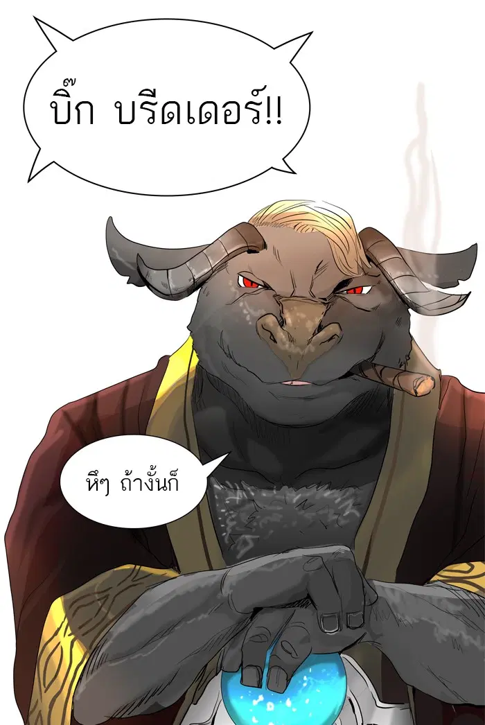 Tower of God ตอนที่ 358 หน้า 86