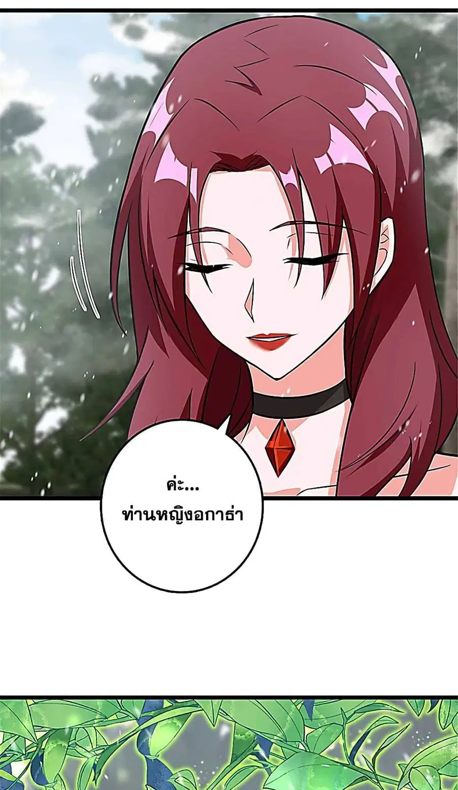 Release That Witch ตอนที่ 406 หน้า 45