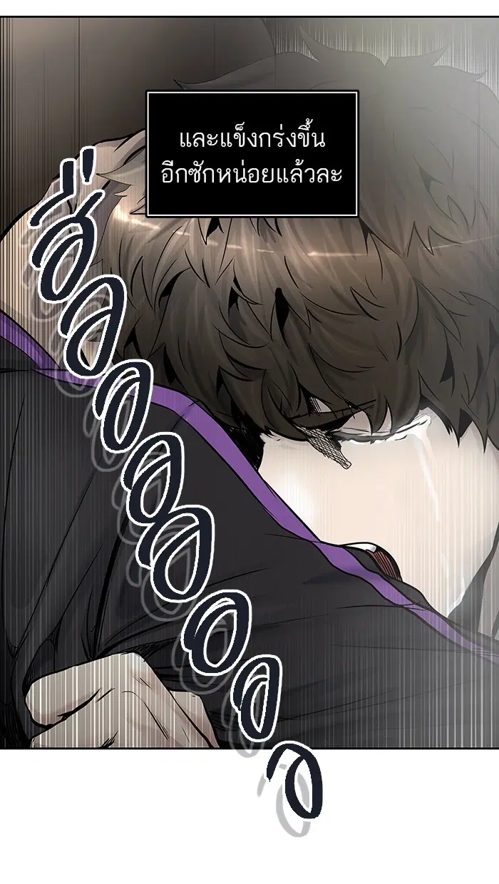 Tower of God ตอนที่ 416 หน้า 115