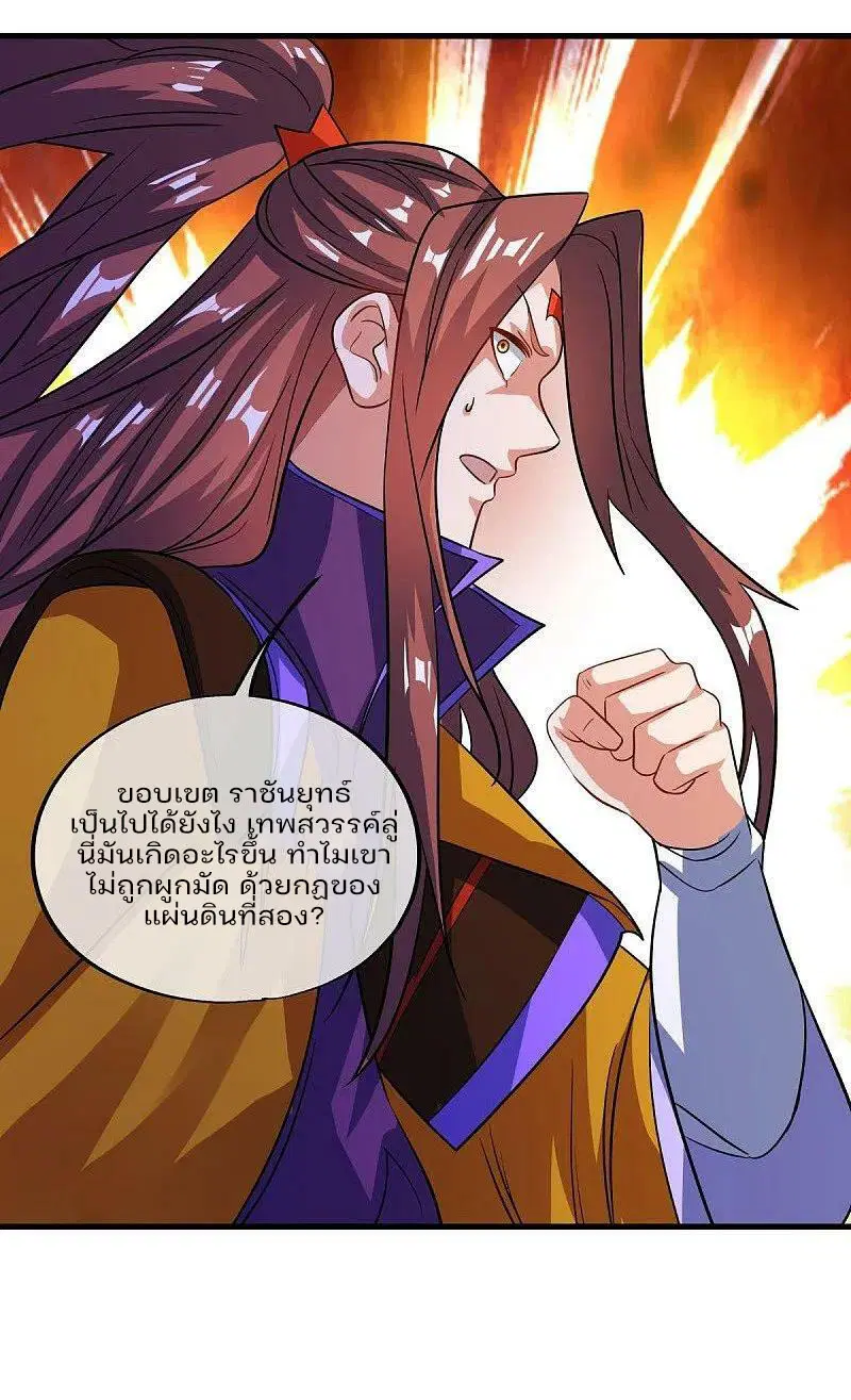 Peerless Battle Spirit ตอนที่ 574 หน้า 50