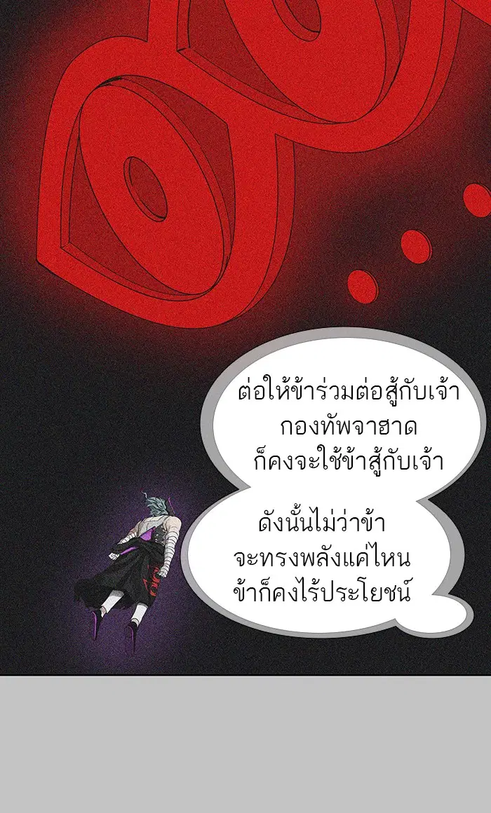 Tower of God ตอนที่ 470 หน้า 50