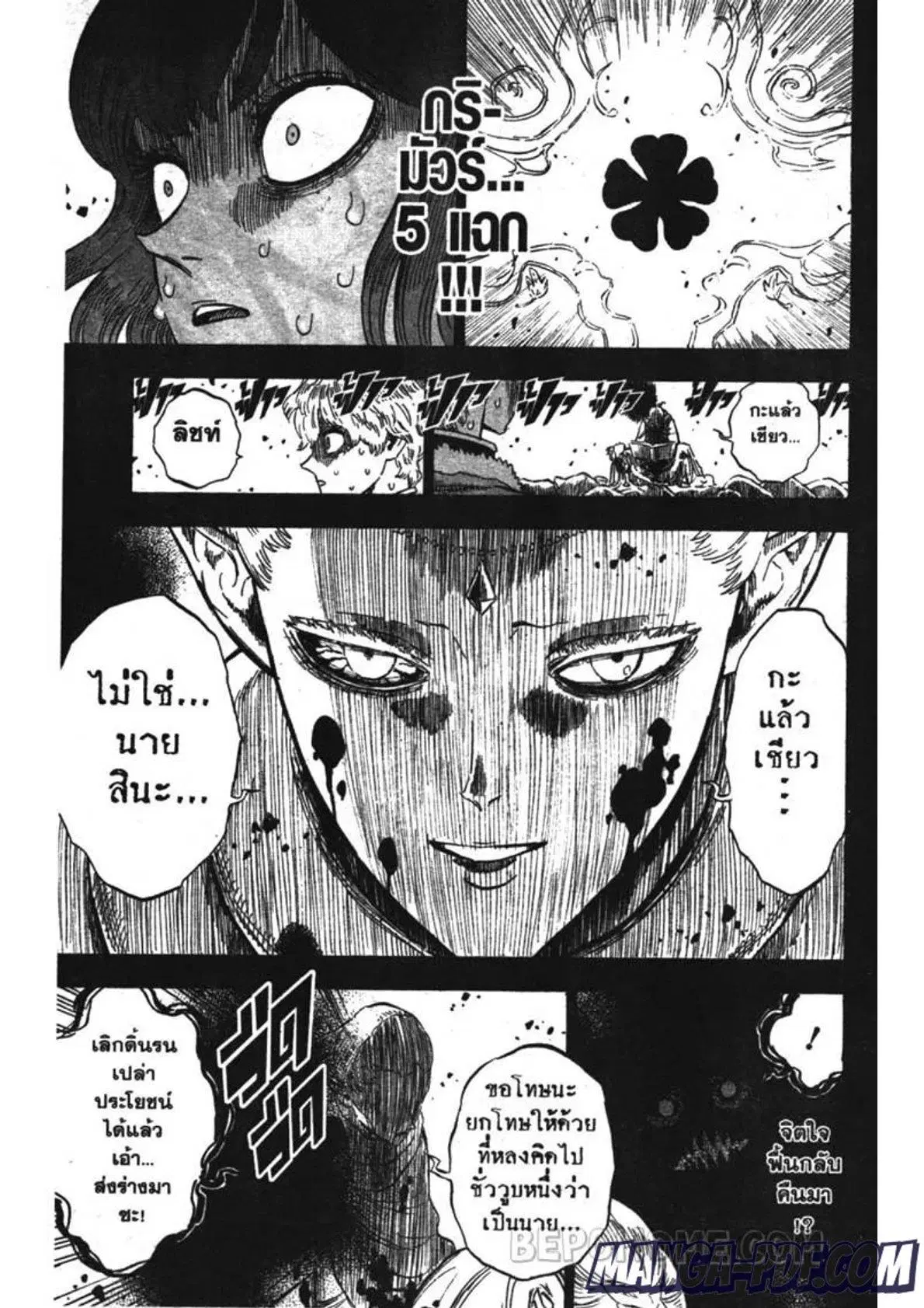 Black Clover ตอนที่ 204 หน้า 13