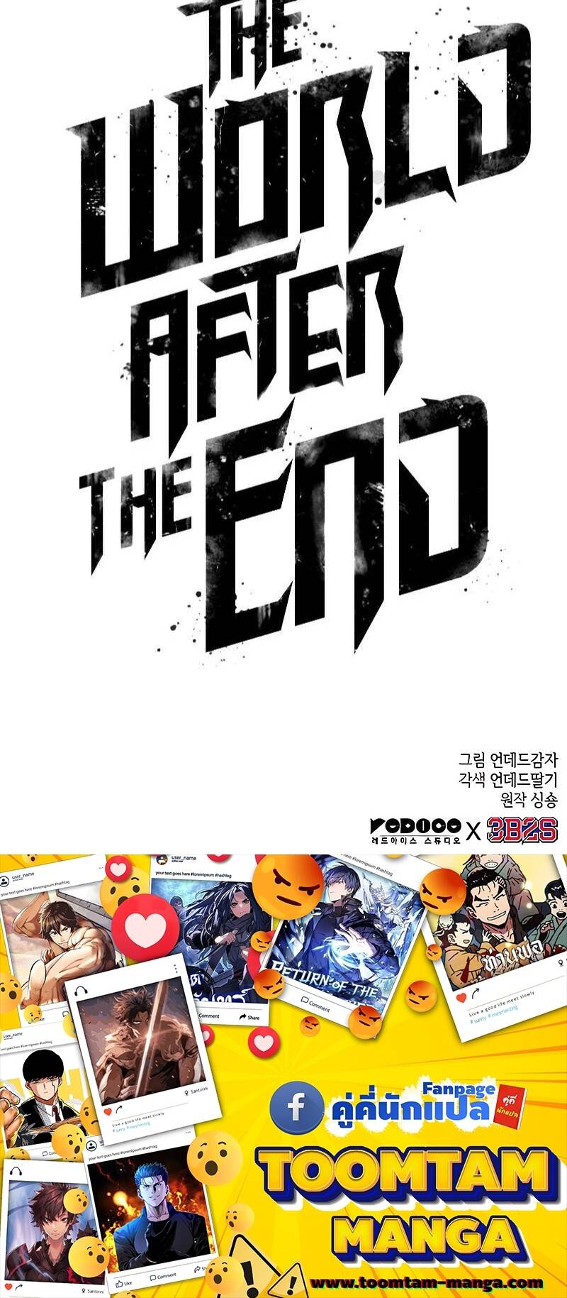 The World After the end โลกหลังการล่มสลาย ตอนที่ 122 หน้า 96