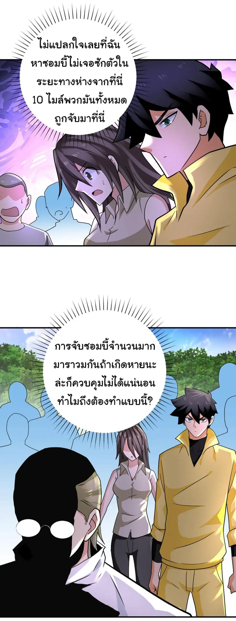 Apocalyptic Super System ตอนที่ 317 หน้า 11