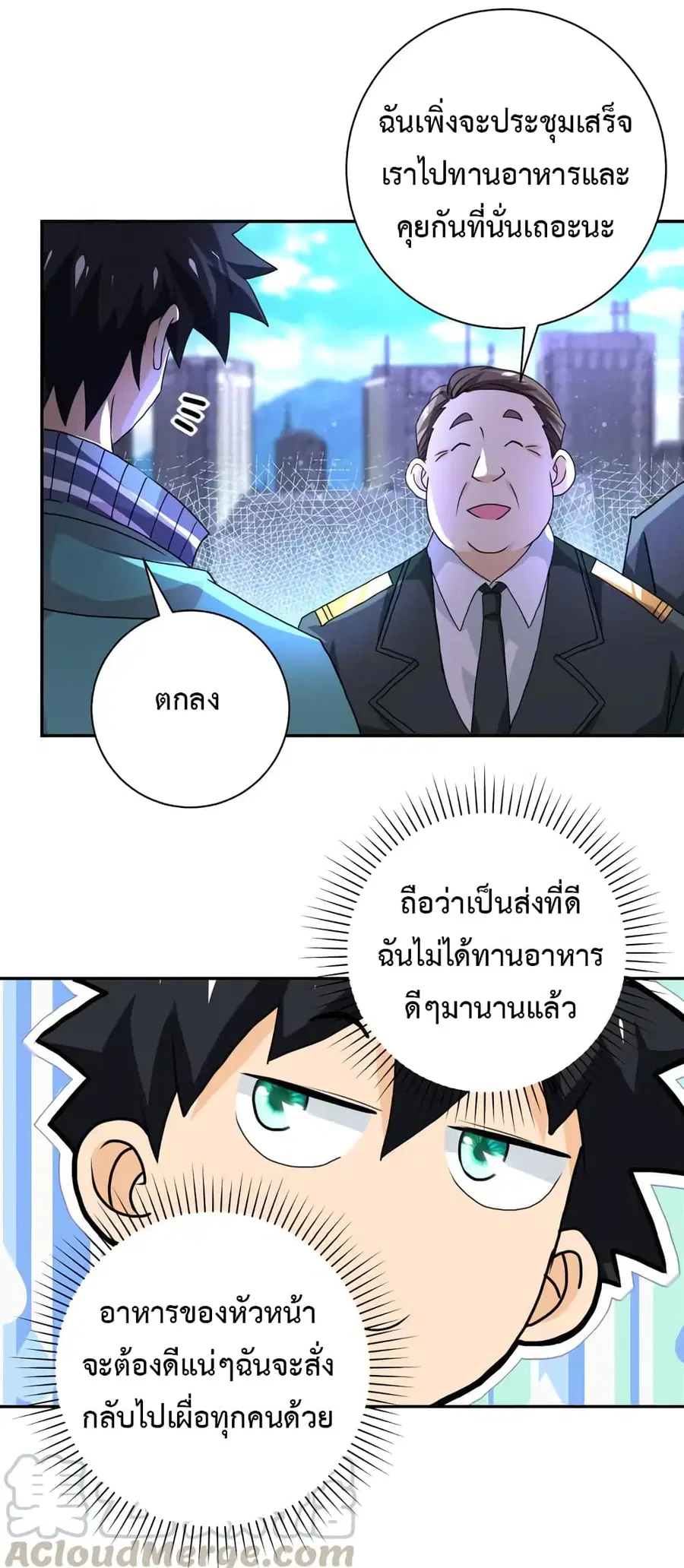 Apocalyptic Super System ตอนที่ 108 หน้า 29