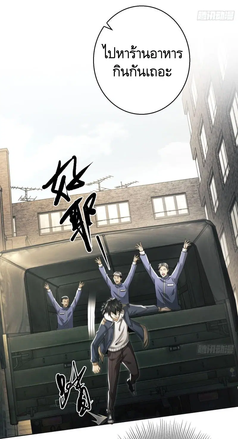 The First Order ตอนที่ 132 หน้า 4