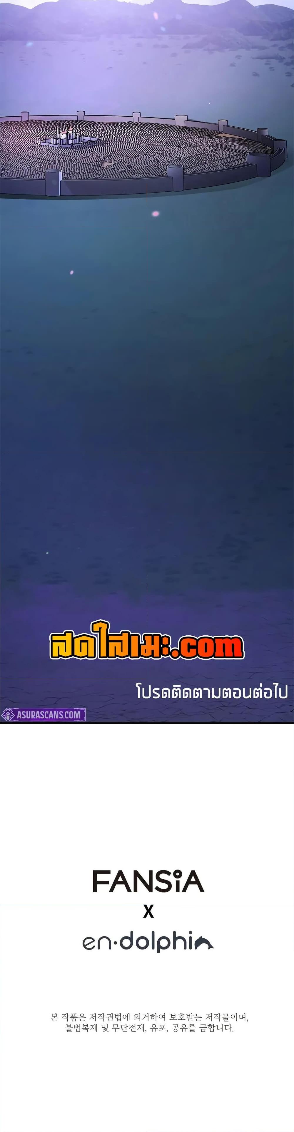 The Tutorial is Too Hard โลกฝึกสอนสุดโหดร้าย ตอนที่ 216 หน้า 50