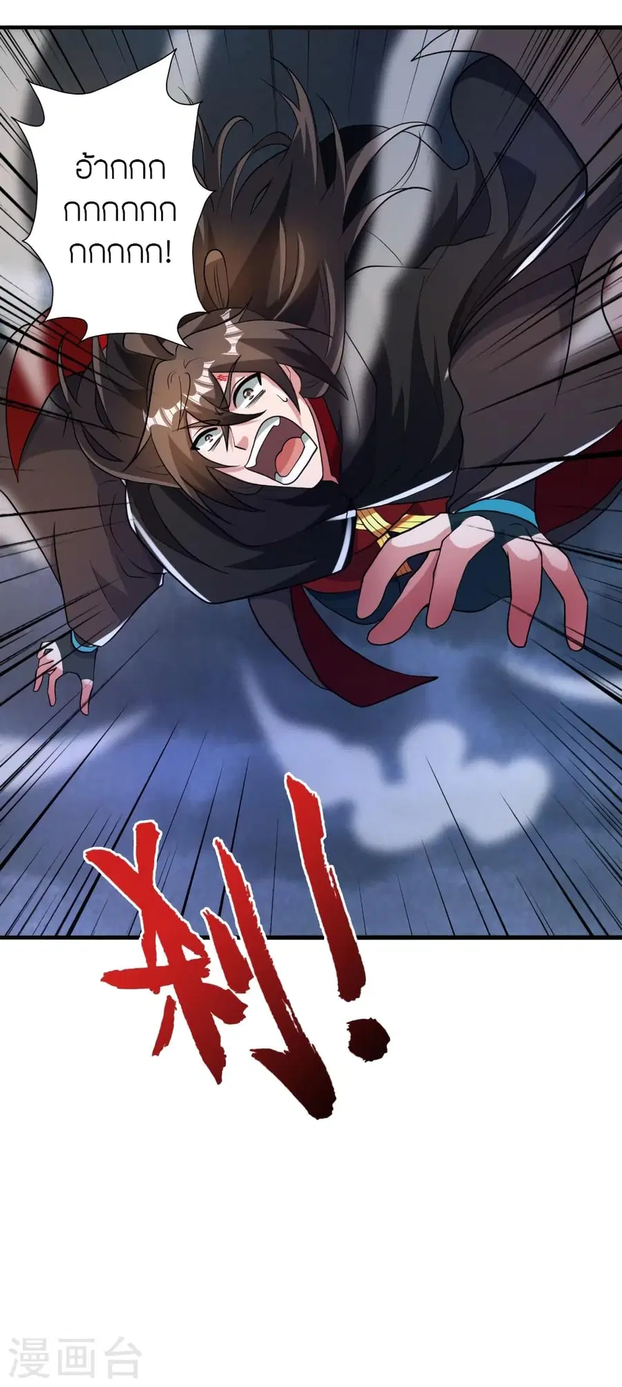 Banished Disciple’s Counterattack ราชาอมตะผู้ถูกขับไล่ ตอนที่ 357 หน้า 61