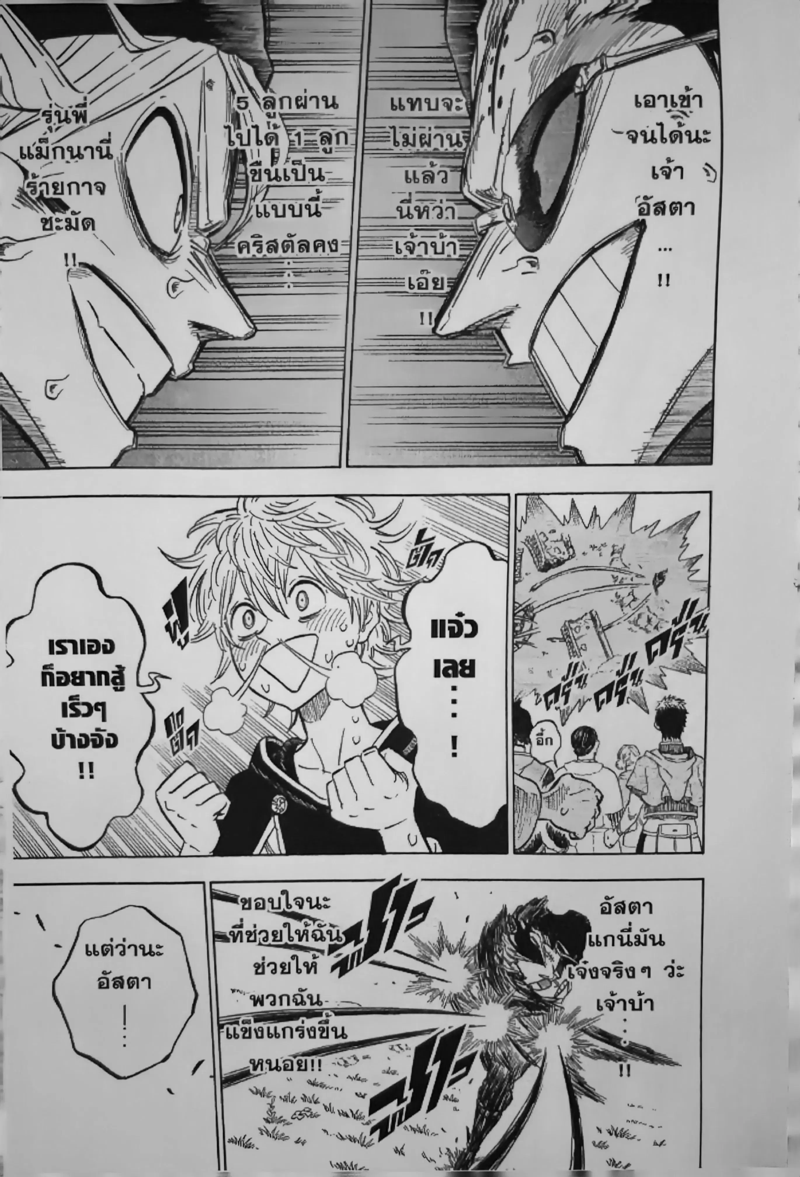 Black Clover ตอนที่ 124 หน้า 15