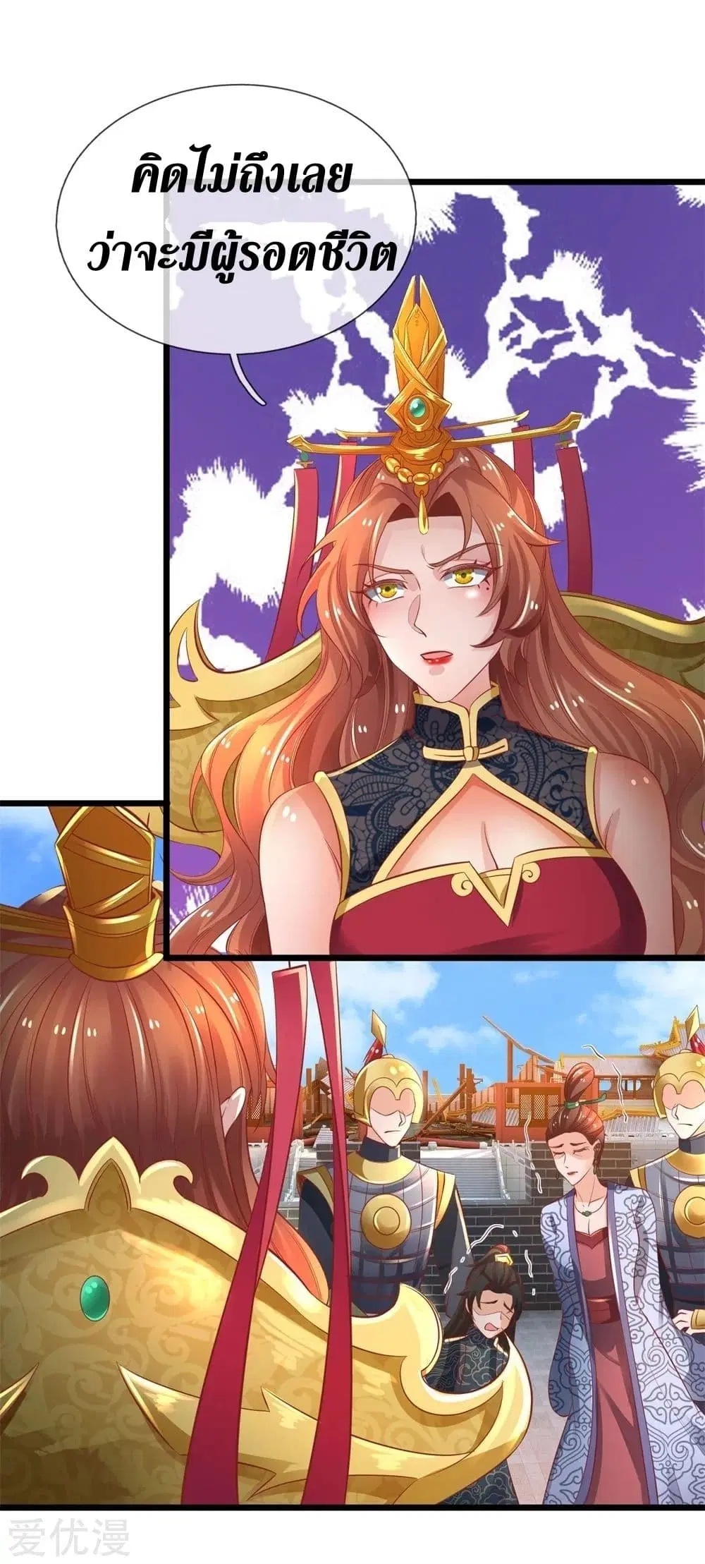 Sky Sword God ตอนที่ 373 หน้า 30