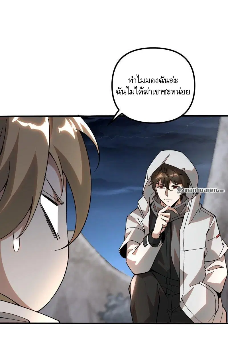 The First Order ตอนที่ 383 หน้า 18