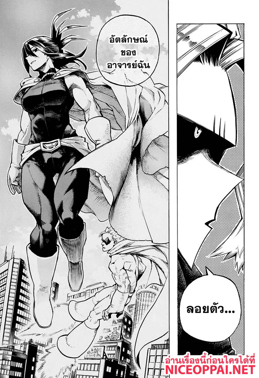 My Hero Academia ตอนที่ 257 หน้า 6
