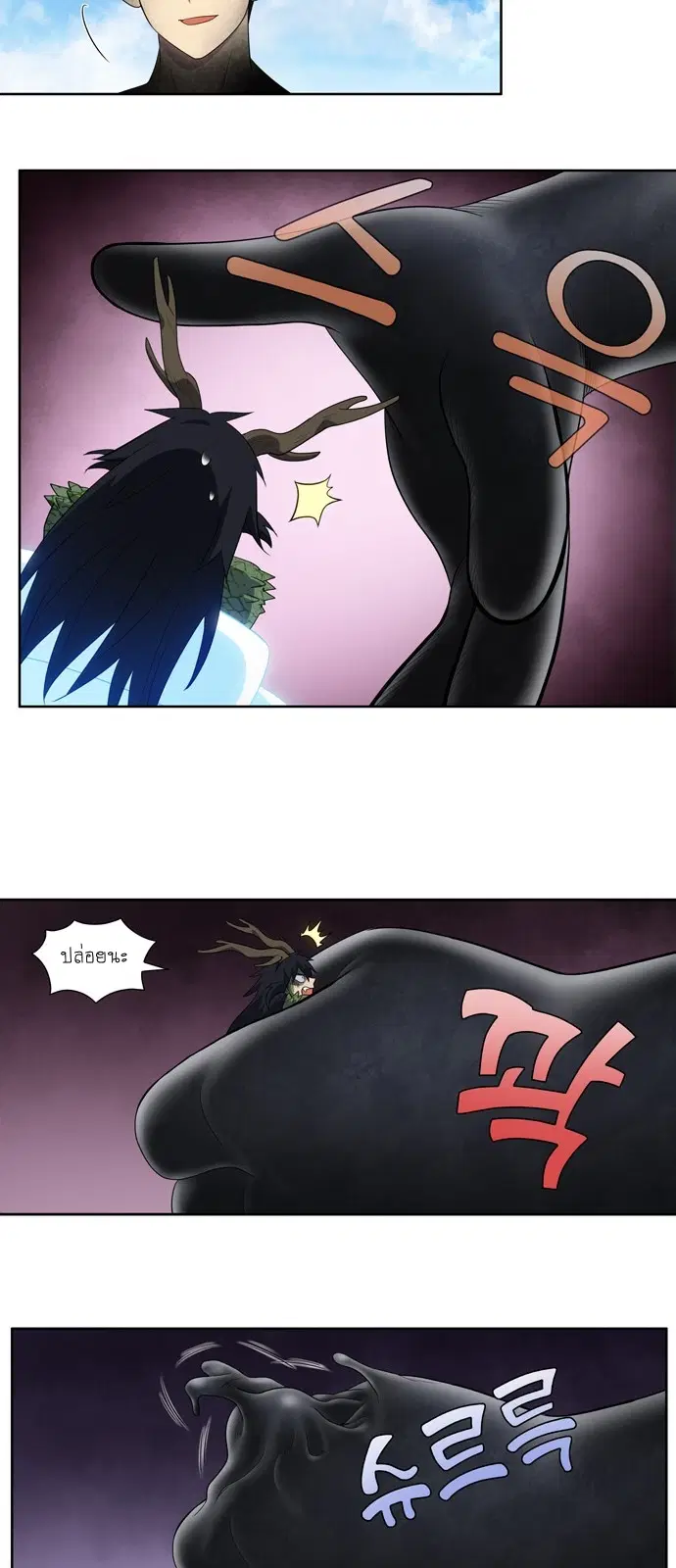 The Gamer ตอนที่ 373 หน้า 23