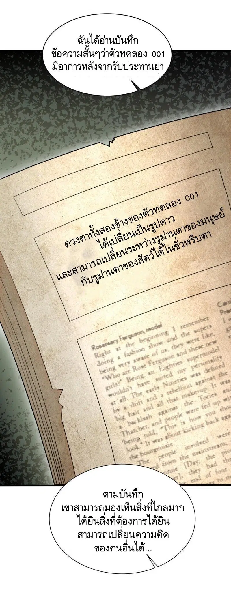 The First Order ตอนที่ 393 หน้า 52