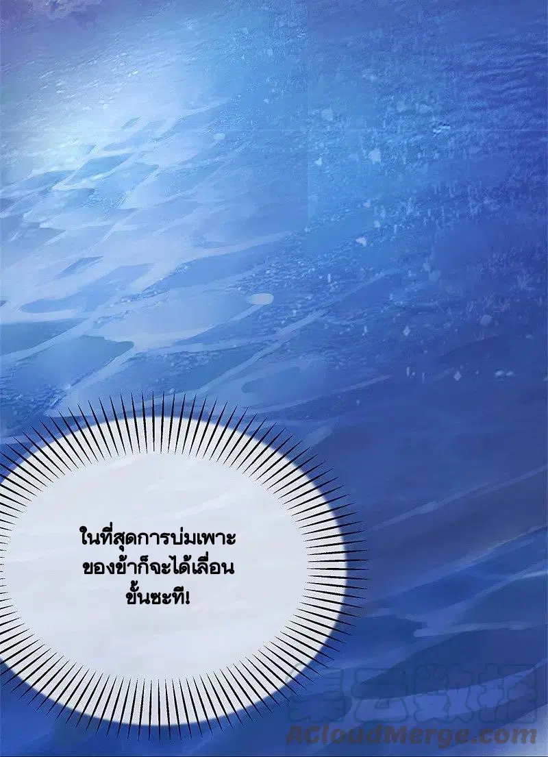 Peerless Battle Spirit ตอนที่ 410 หน้า 12