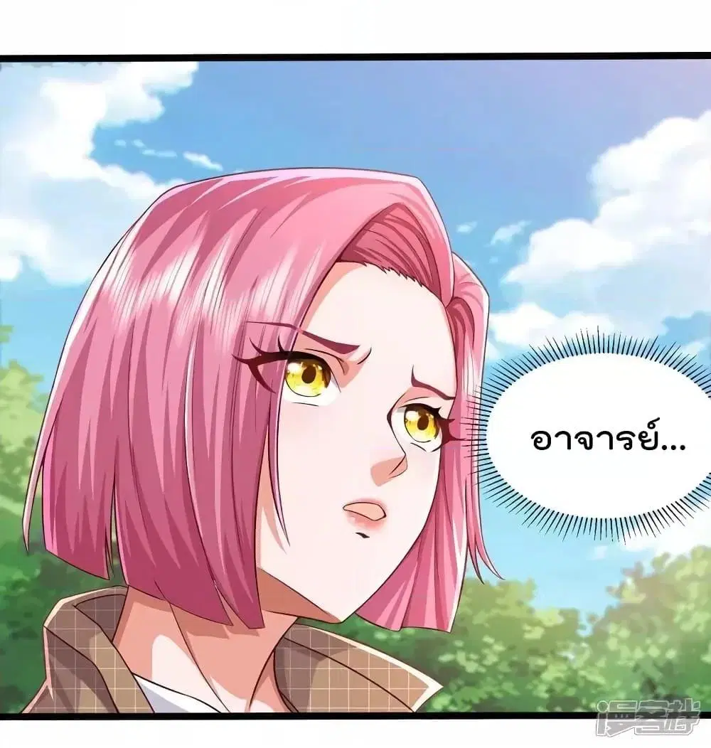 I’m the Great Immortal ตอนที่ 610 หน้า 3