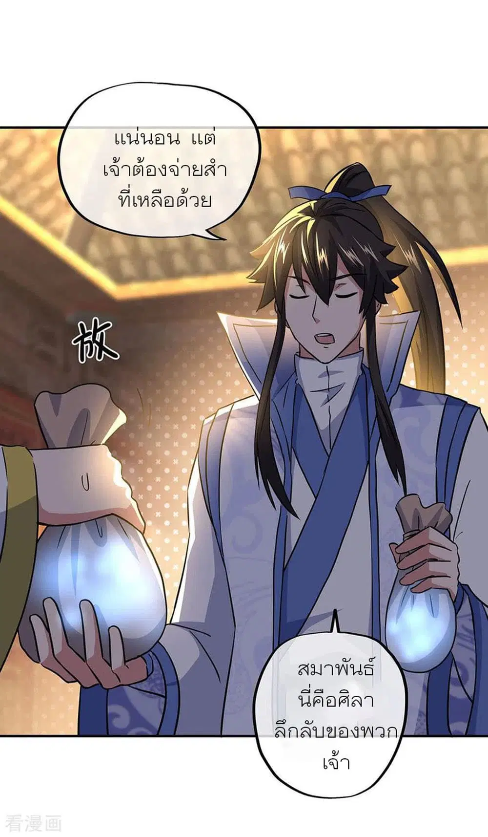 Peerless Battle Spirit ตอนที่ 258 หน้า 30