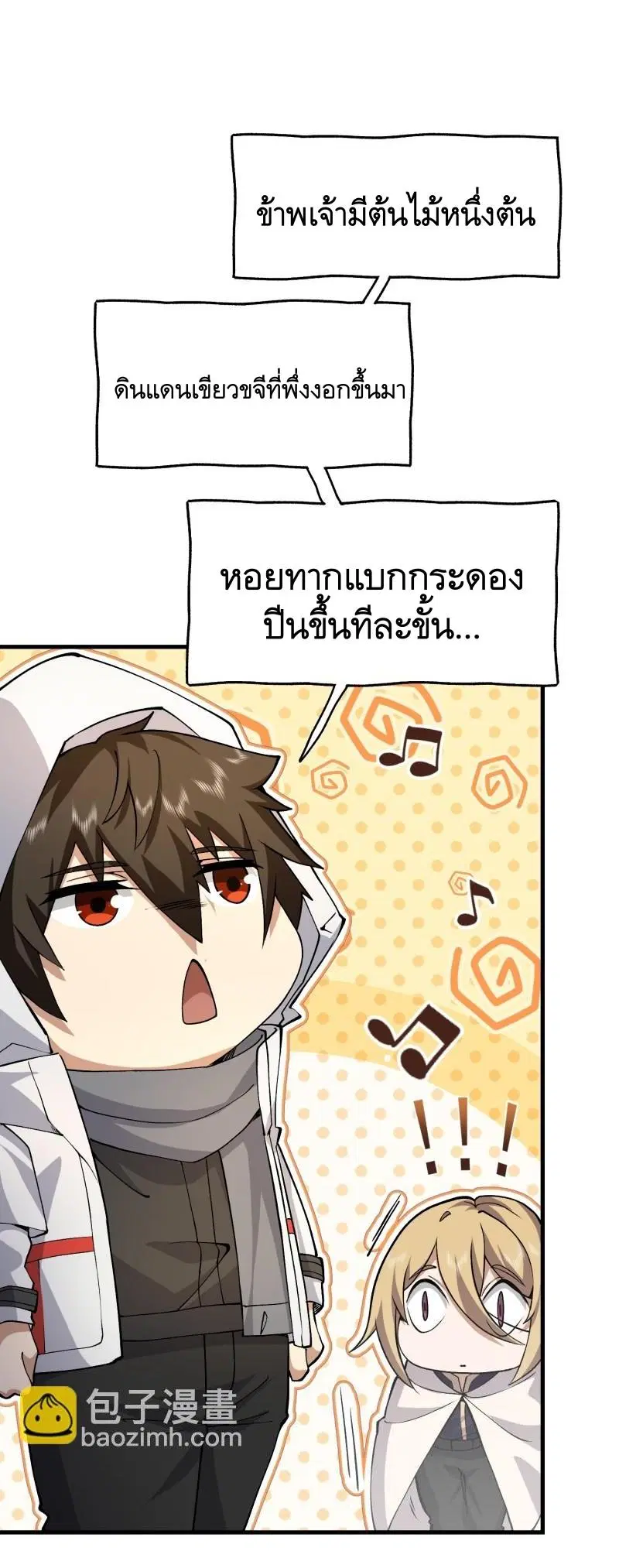 The First Order ตอนที่ 363 หน้า 16