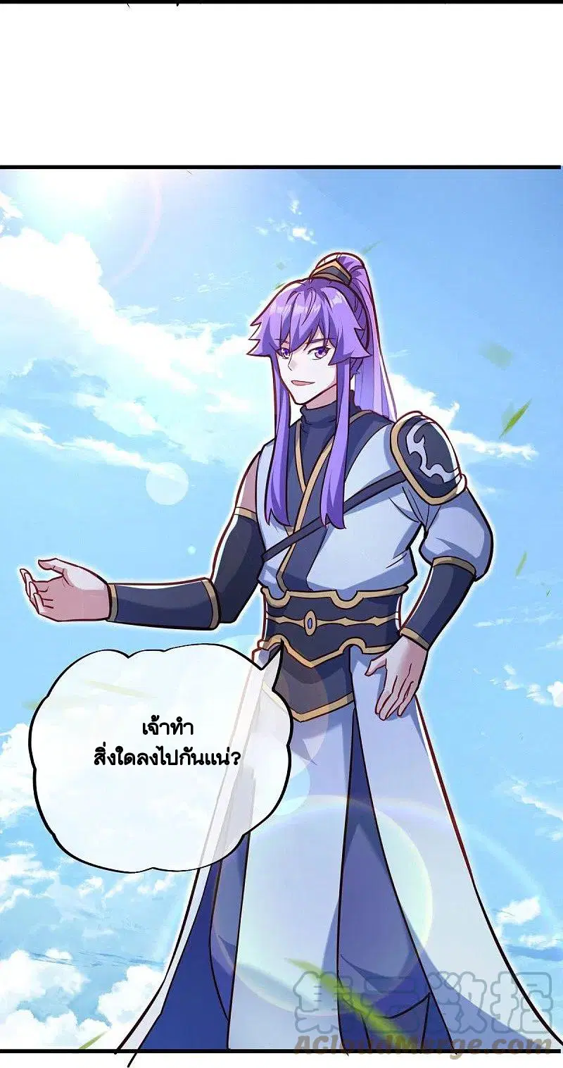 Peerless Battle Spirit ตอนที่ 439 หน้า 30