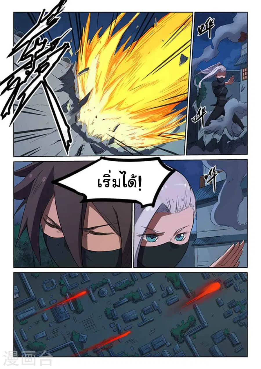 Star Martial God Techniquer ตอนที่ 167 หน้า 3
