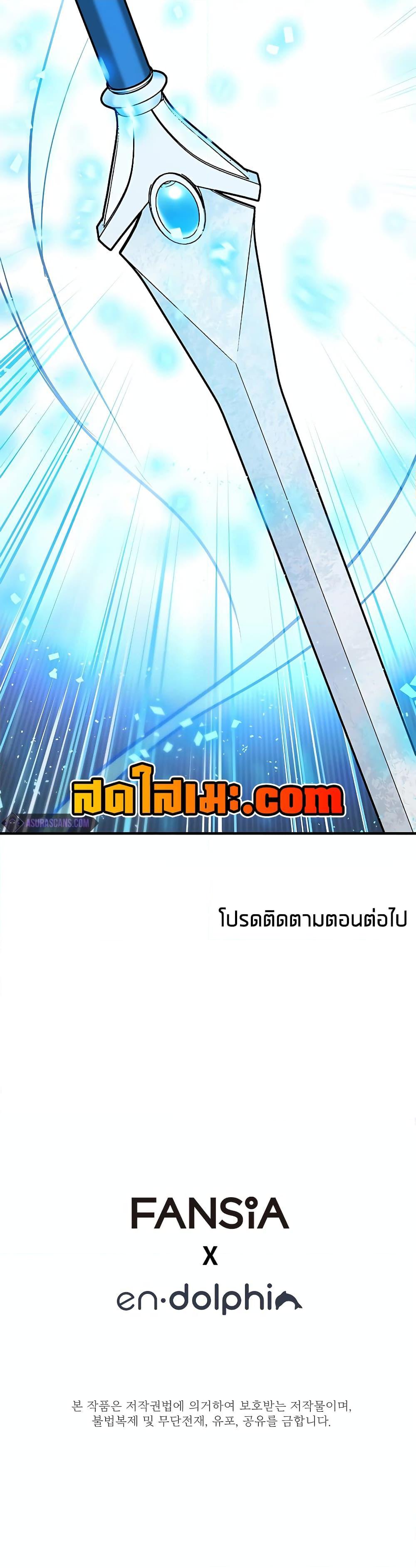 The Tutorial is Too Hard โลกฝึกสอนสุดโหดร้าย ตอนที่ 177 หน้า 50