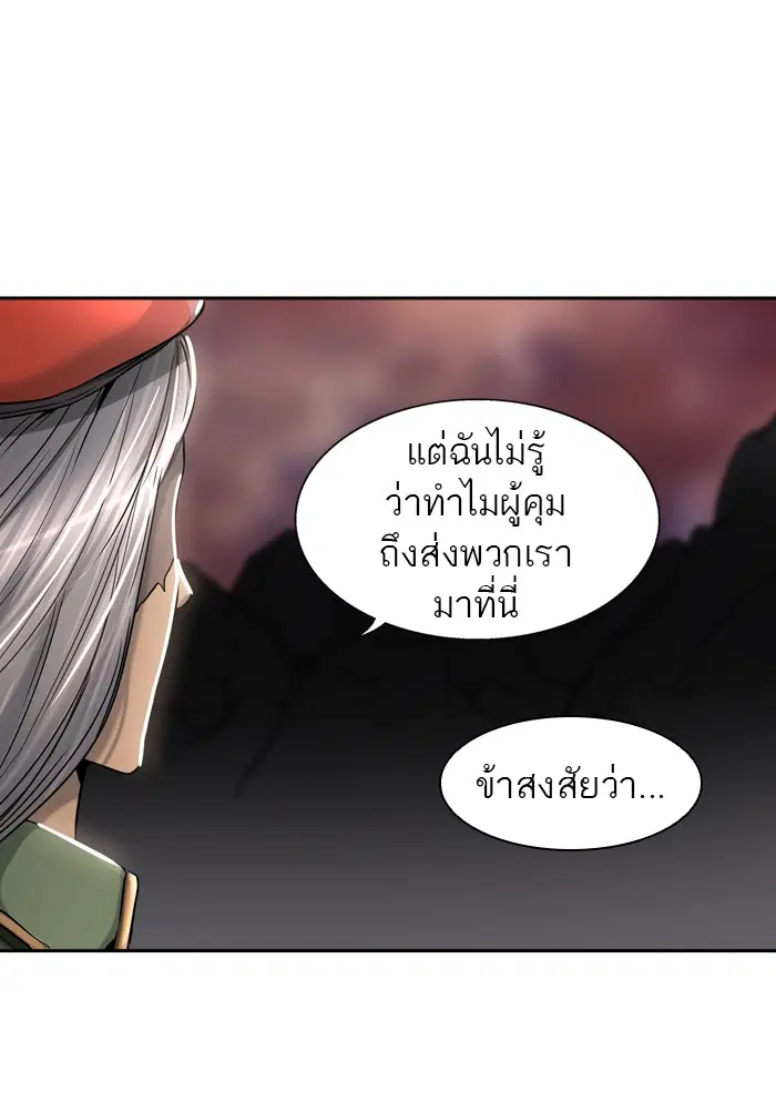 Tower of God ตอนที่ 402 หน้า 98