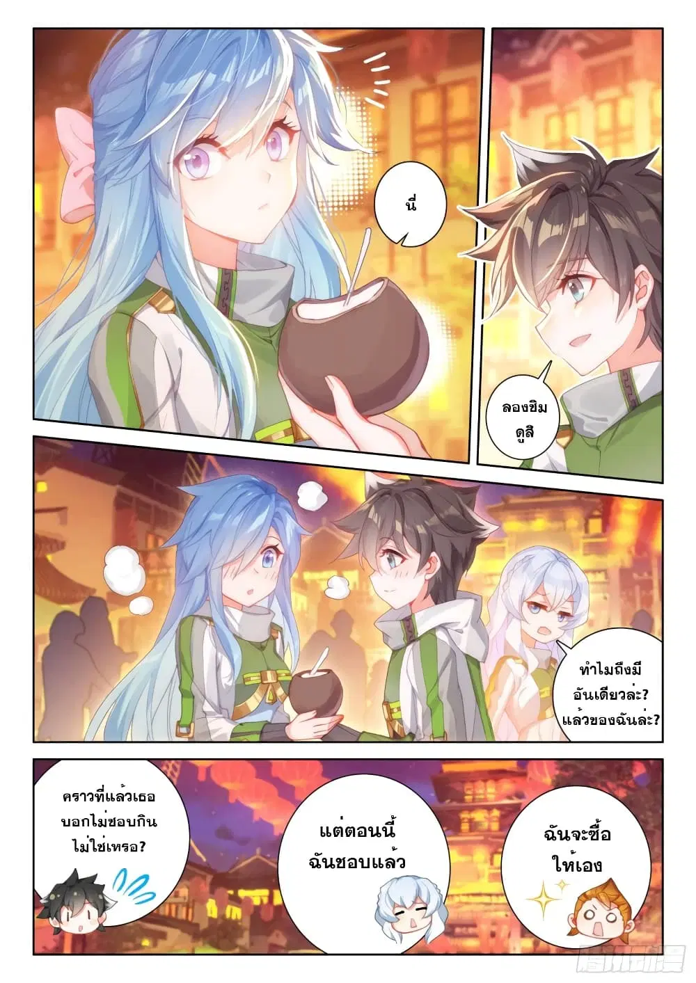 Douluo Dalu IV: Zhongji Douluo ตอนที่ 208 หน้า 11