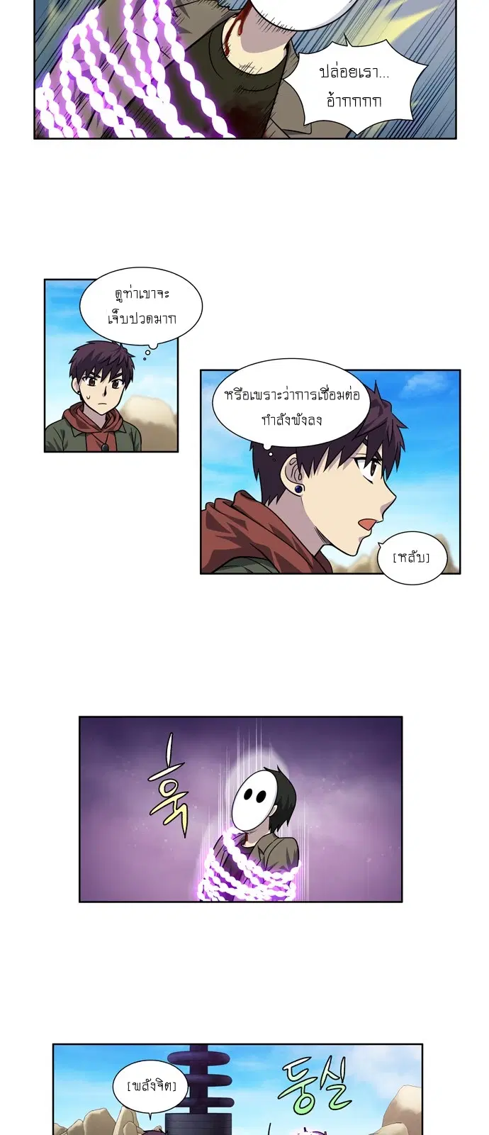 The Gamer ตอนที่ 219 หน้า 14