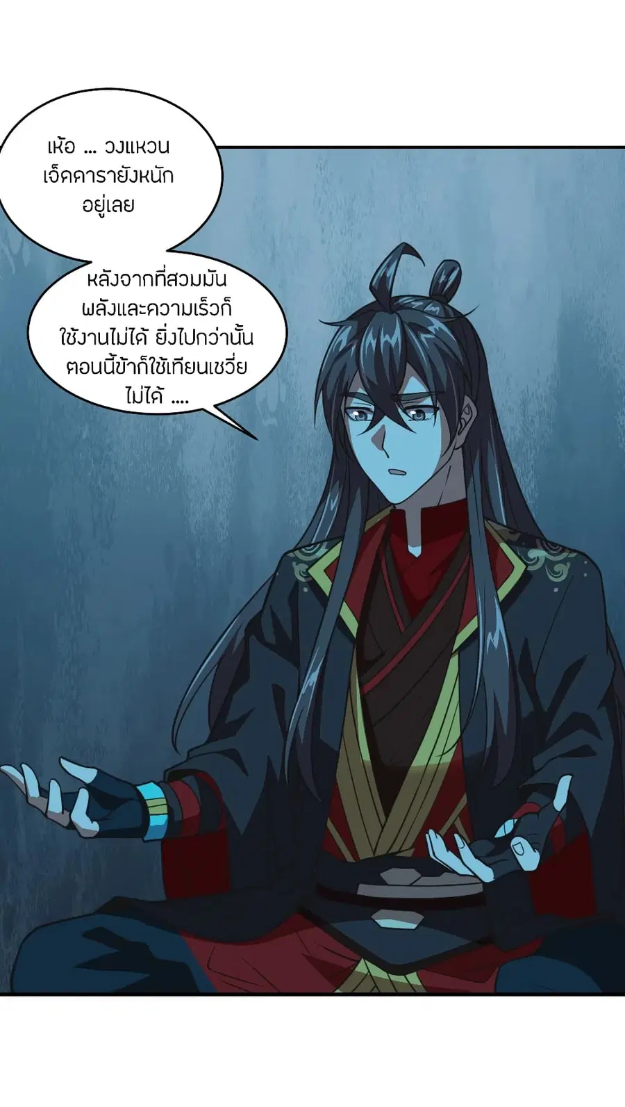Banished Disciple’s Counterattack ราชาอมตะผู้ถูกขับไล่ ตอนที่ 152 หน้า 18