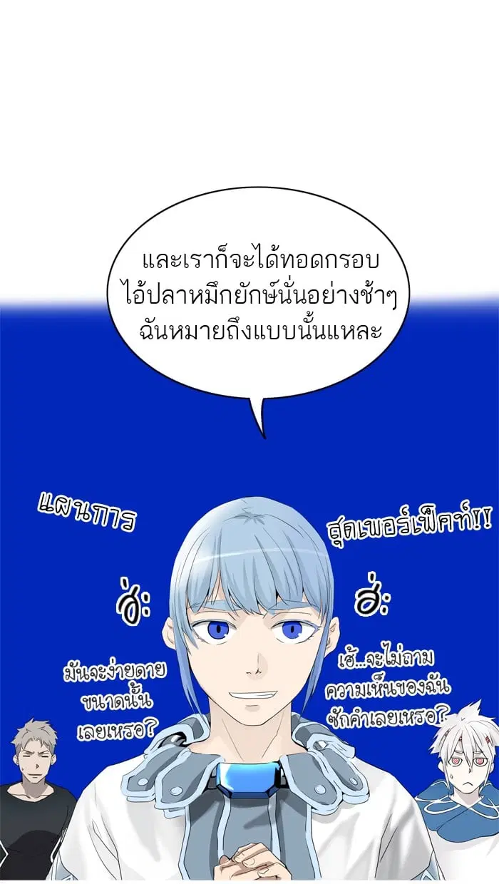 Tower of God ตอนที่ 350 หน้า 70