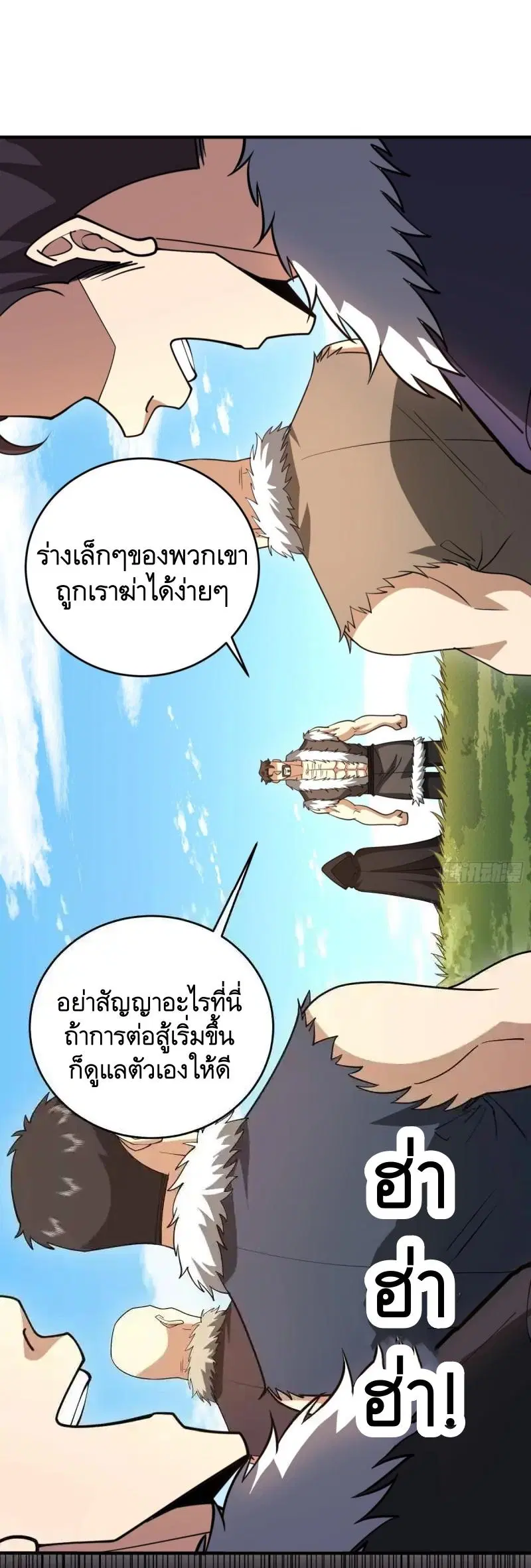 The First Order ตอนที่ 414 หน้า 24
