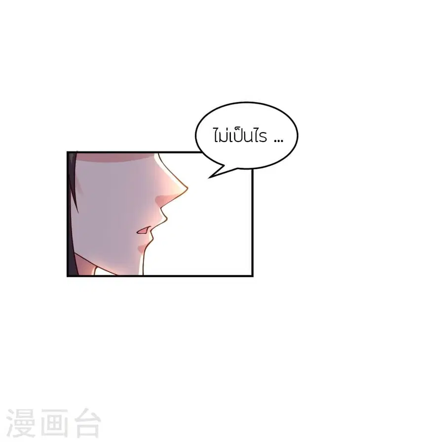 Banished Disciple’s Counterattack ราชาอมตะผู้ถูกขับไล่ ตอนที่ 289 หน้า 39
