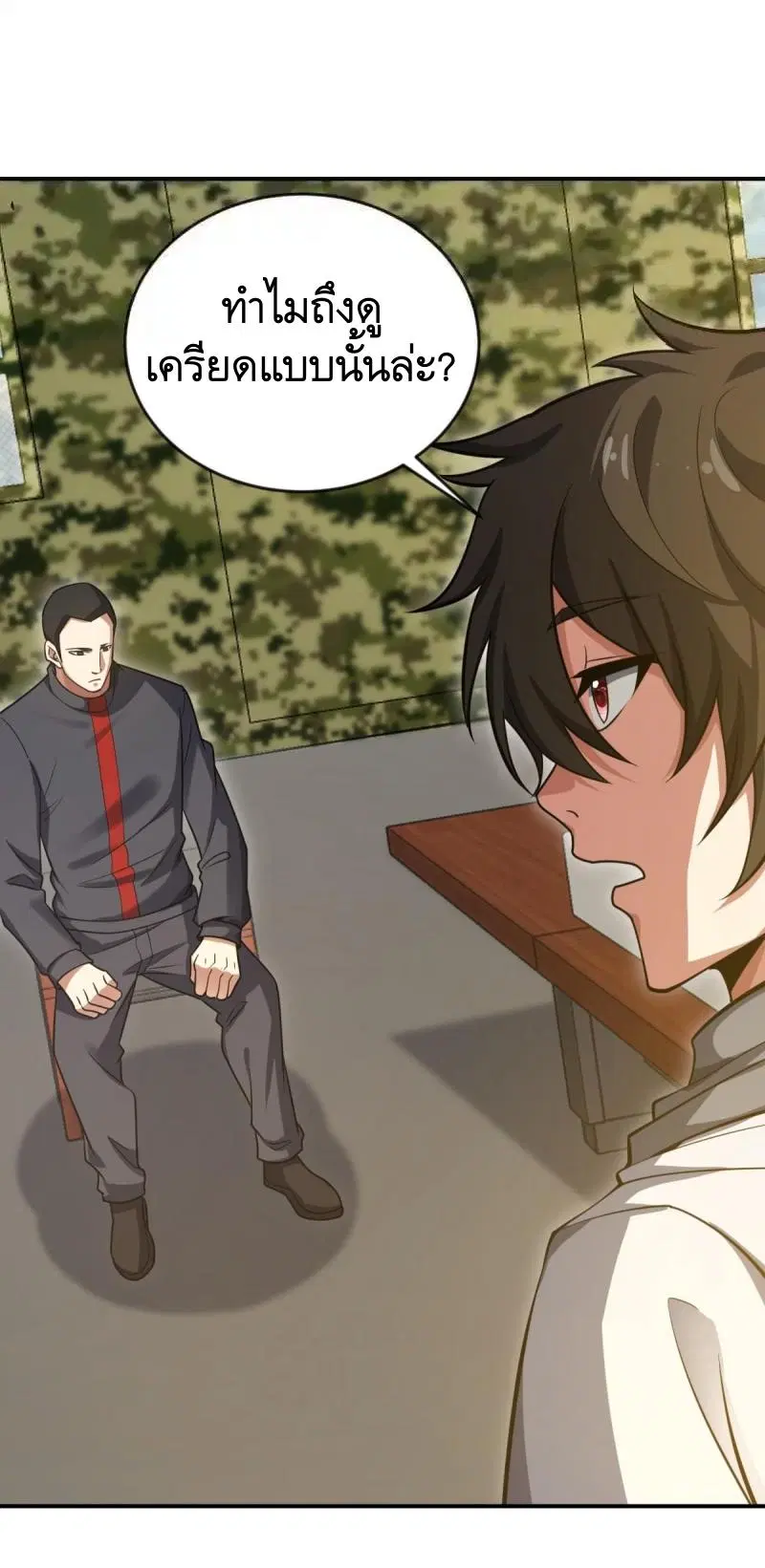 The First Order ตอนที่ 454 หน้า 33