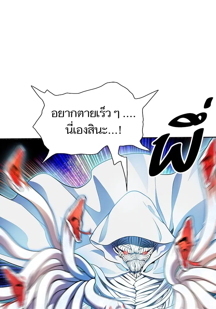 Tower of God ตอนที่ 567 หน้า 98