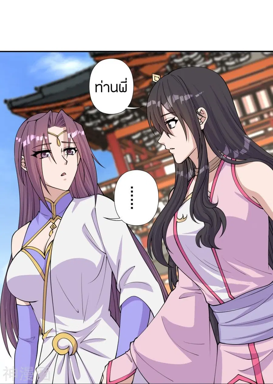 Banished Disciple’s Counterattack ราชาอมตะผู้ถูกขับไล่ ตอนที่ 233 หน้า 66