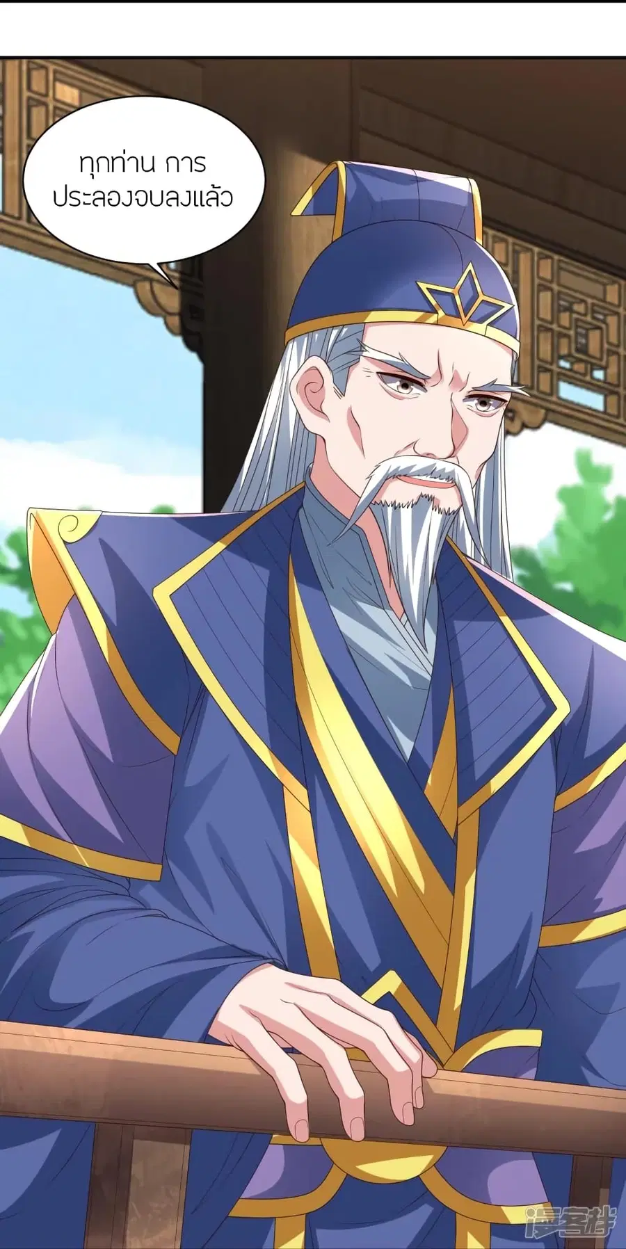 Banished Disciple’s Counterattack ราชาอมตะผู้ถูกขับไล่ ตอนที่ 271 หน้า 67