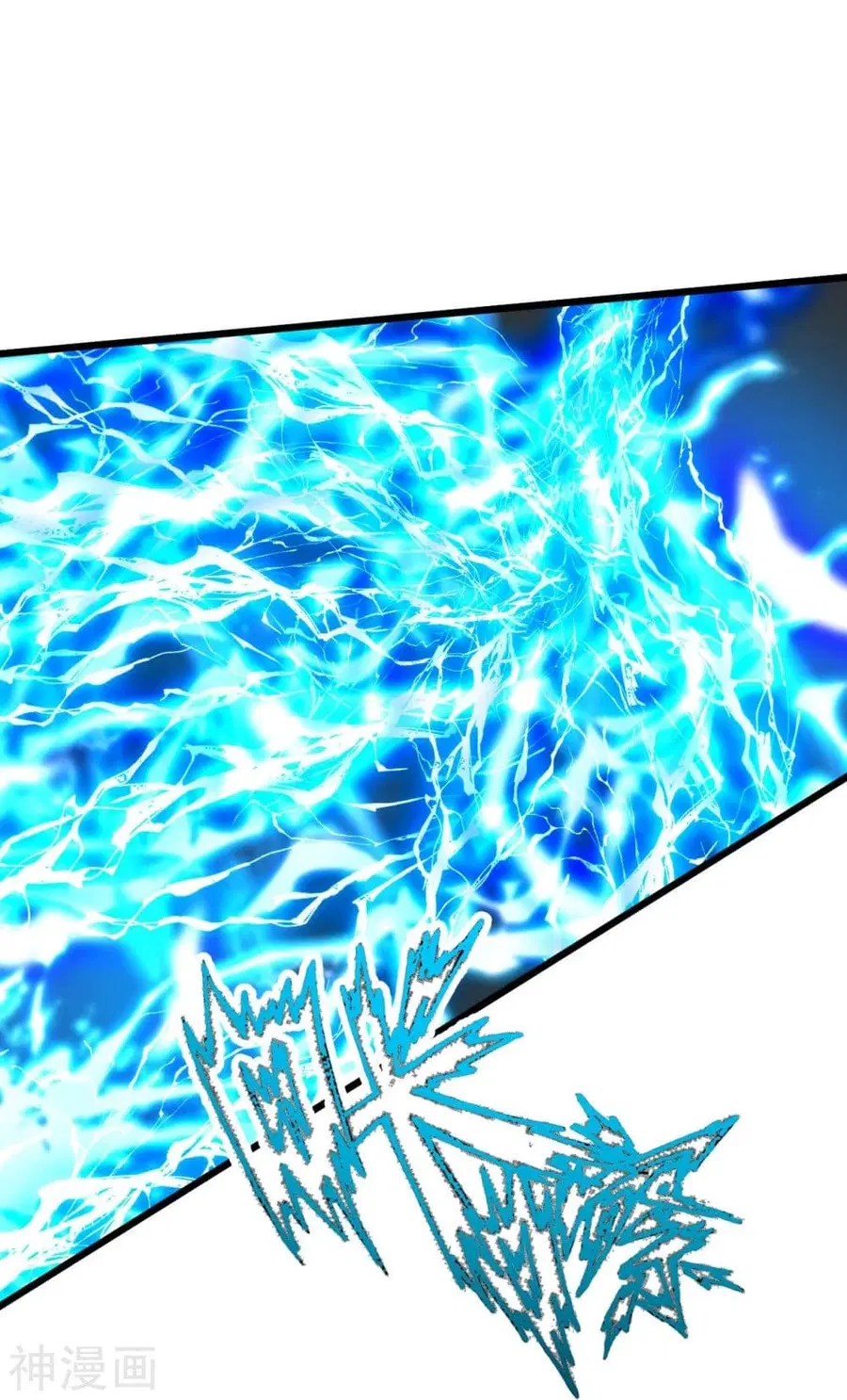Banished Disciple’s Counterattack ราชาอมตะผู้ถูกขับไล่ ตอนที่ 229 หน้า 23