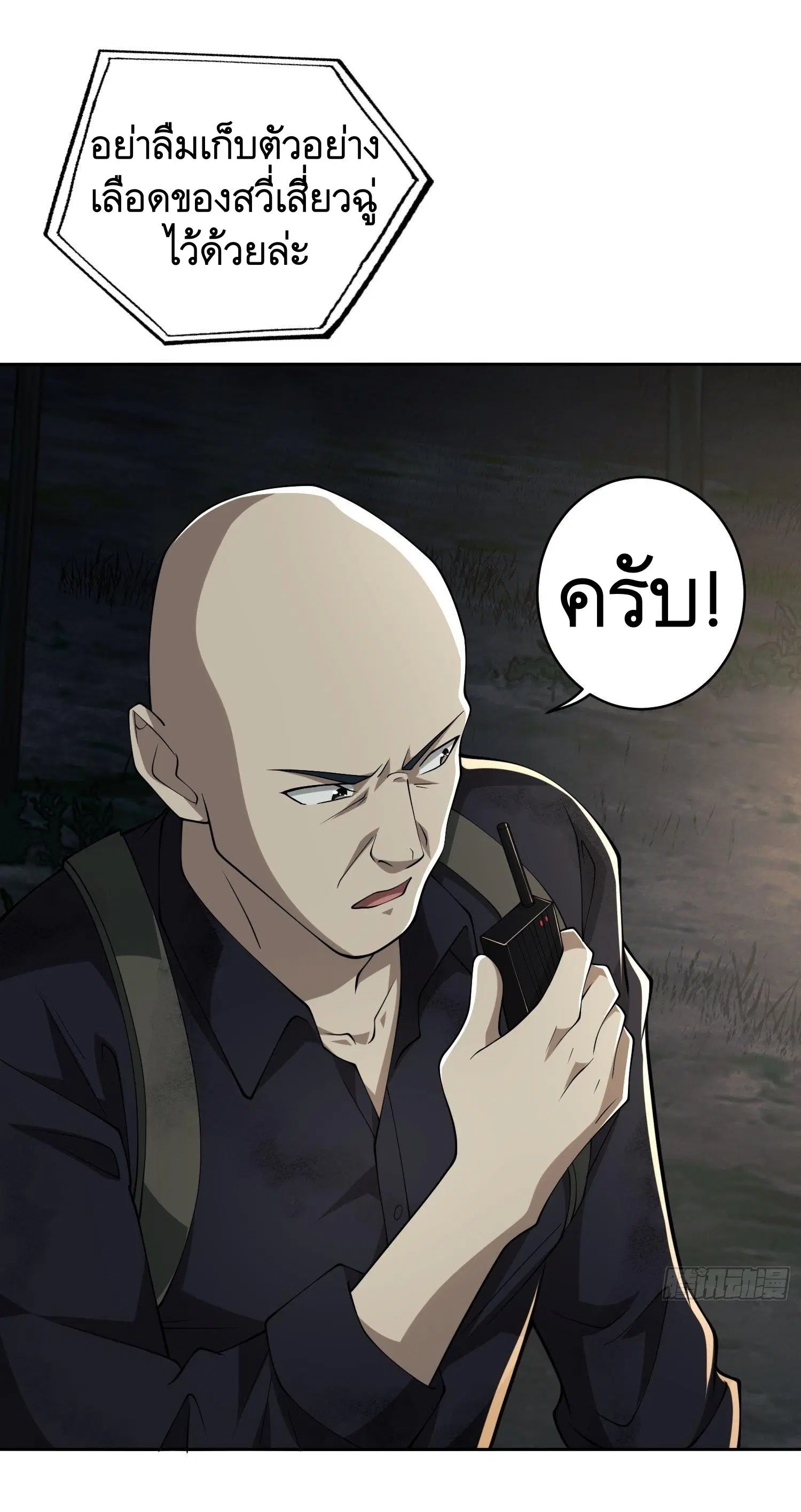 The First Order ตอนที่ 46 หน้า 28
