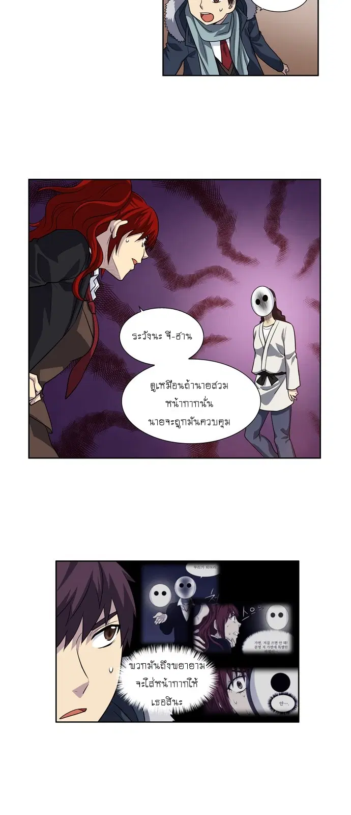 The Gamer ตอนที่ 195 หน้า 13