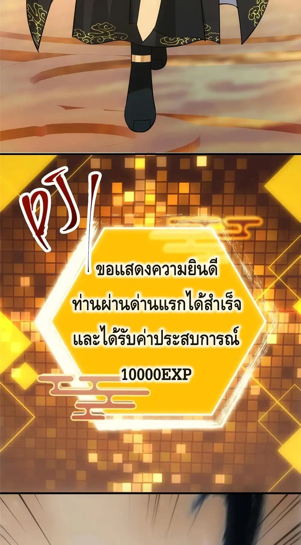 Keep A Low Profile ตอนที่ 91 หน้า 5