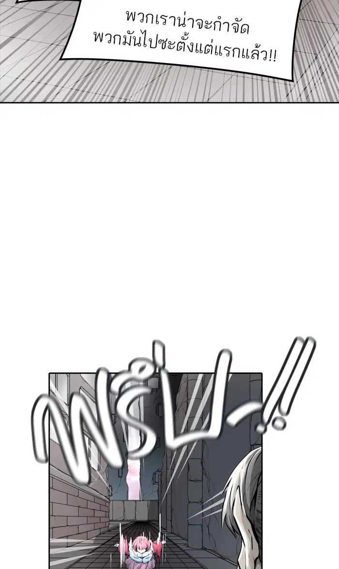 Tower of God ตอนที่ 458 หน้า 23