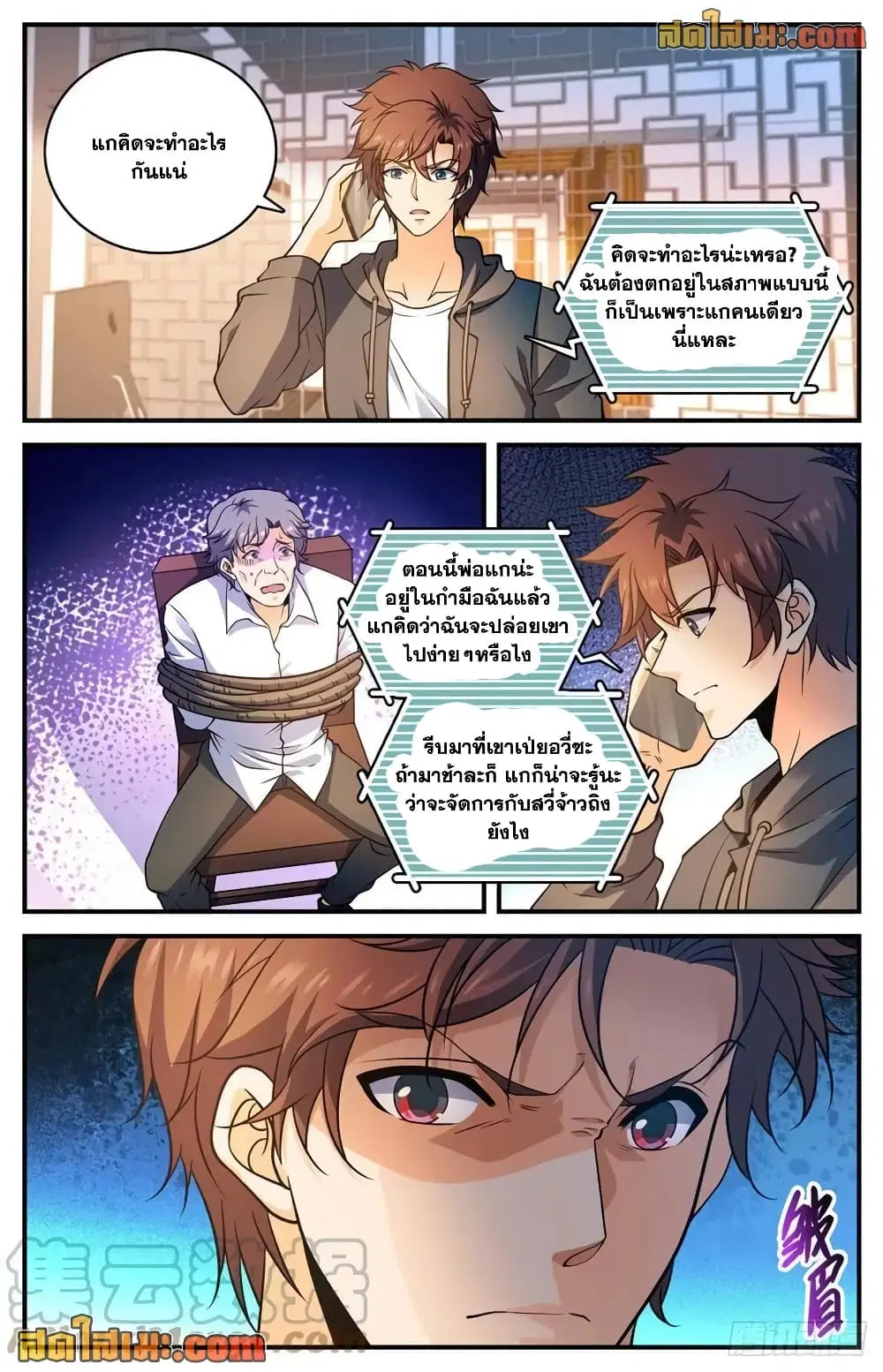 Versatile Mage ตอนที่ 765 หน้า 12