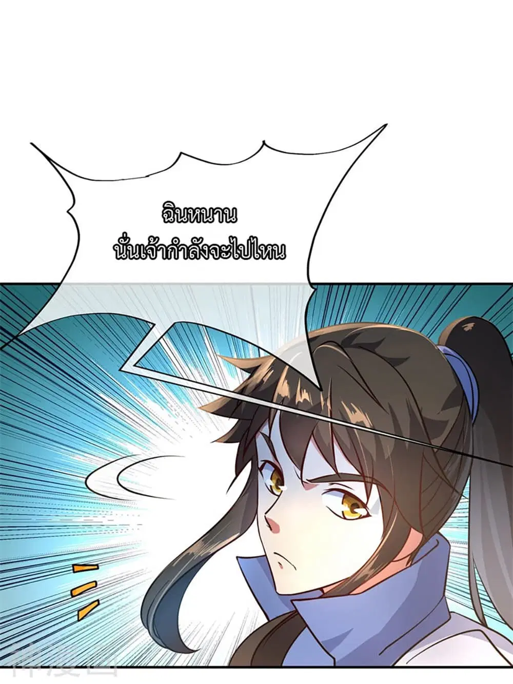 Peerless Battle Spirit ตอนที่ 109 หน้า 17